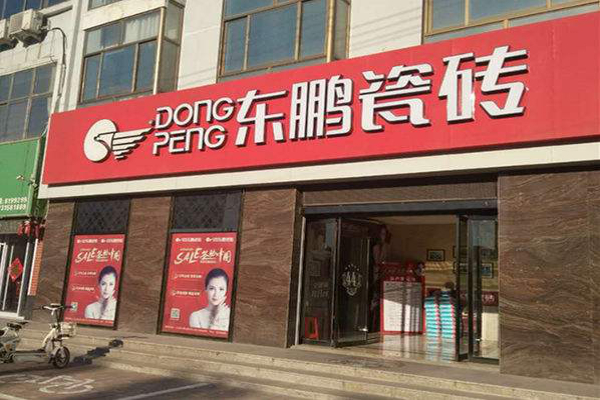 瓷砖修复加盟哪家好点(瓷砖修复加盟哪家好点呢) 瓷砖修复加盟哪家好点(瓷砖修复加盟哪家好点呢)